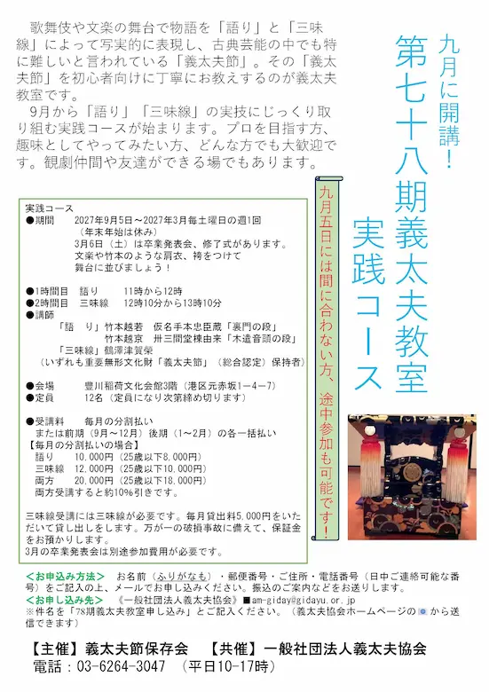 1日体験教室